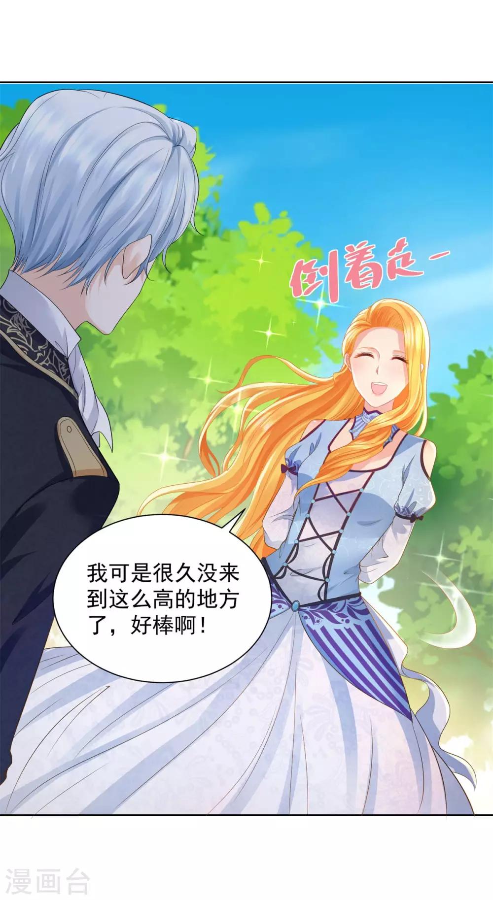 第40话 远离公爵城堡的地方-第40话