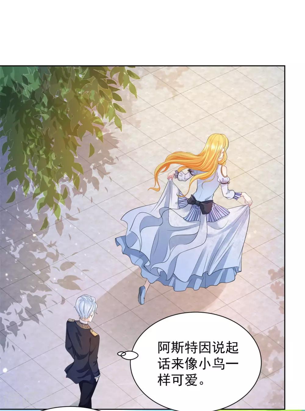 第40话 远离公爵城堡的地方-第40话