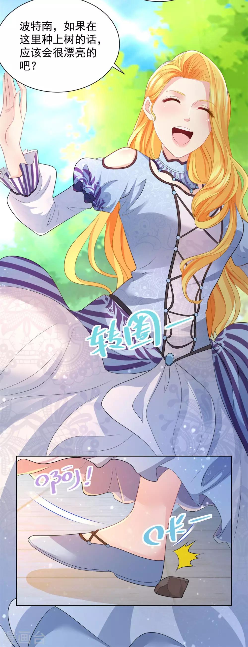 第40话 远离公爵城堡的地方-第40话