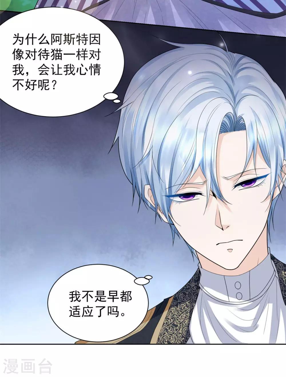 第40话 远离公爵城堡的地方-第40话