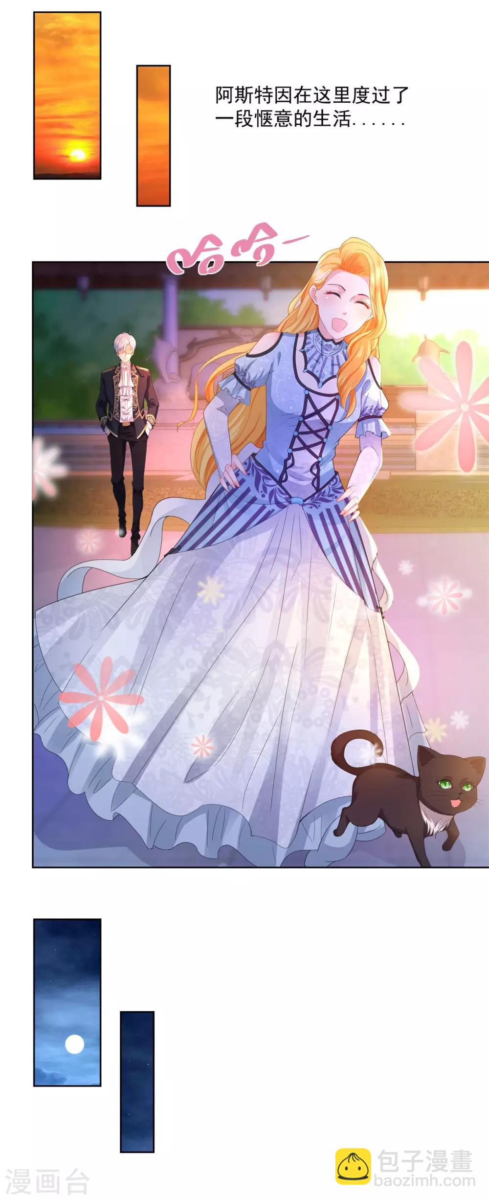 第40话 远离公爵城堡的地方-第40话