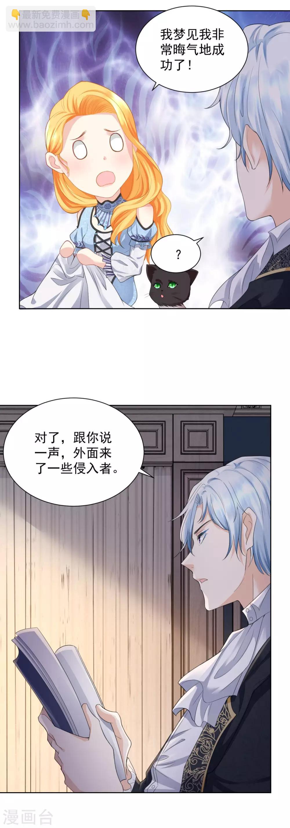 第40话 远离公爵城堡的地方-第40话