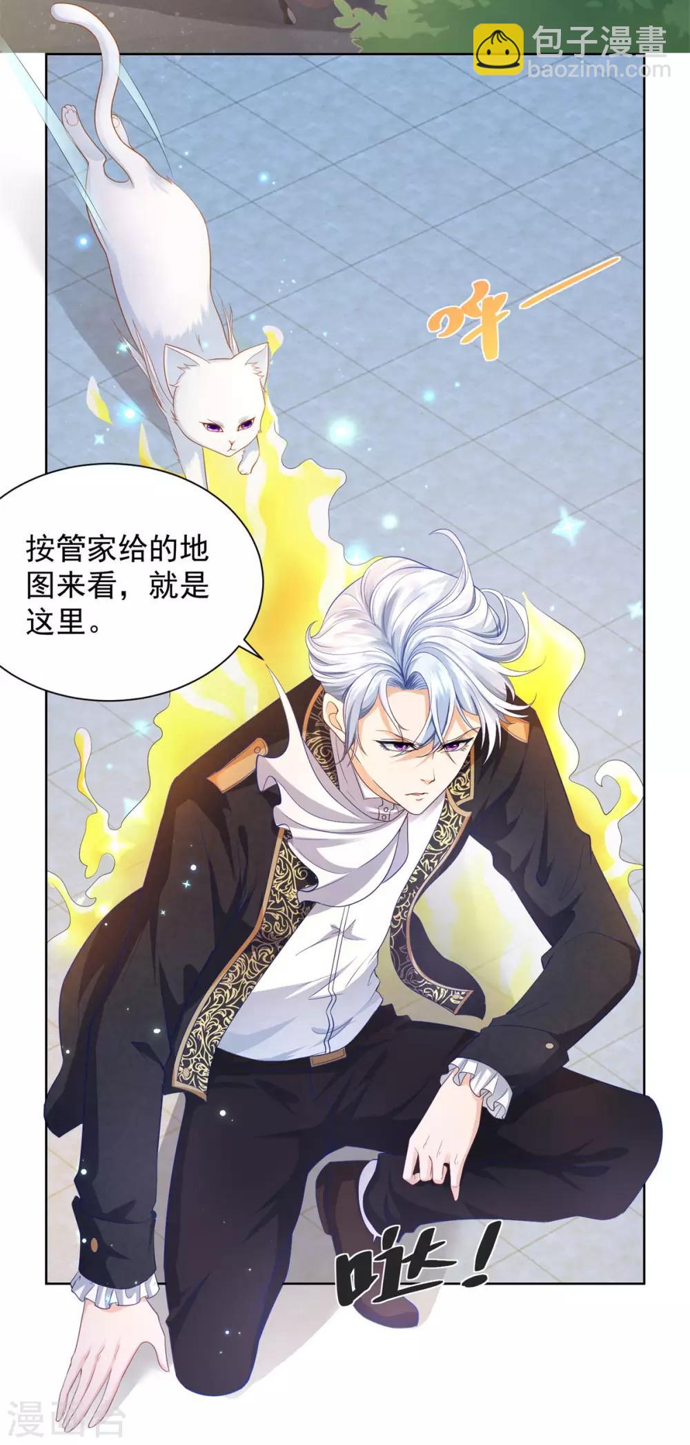 第40话 远离公爵城堡的地方-第40话