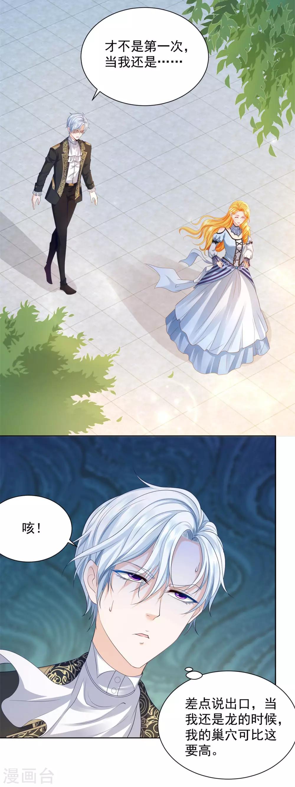 第40话 远离公爵城堡的地方-第40话