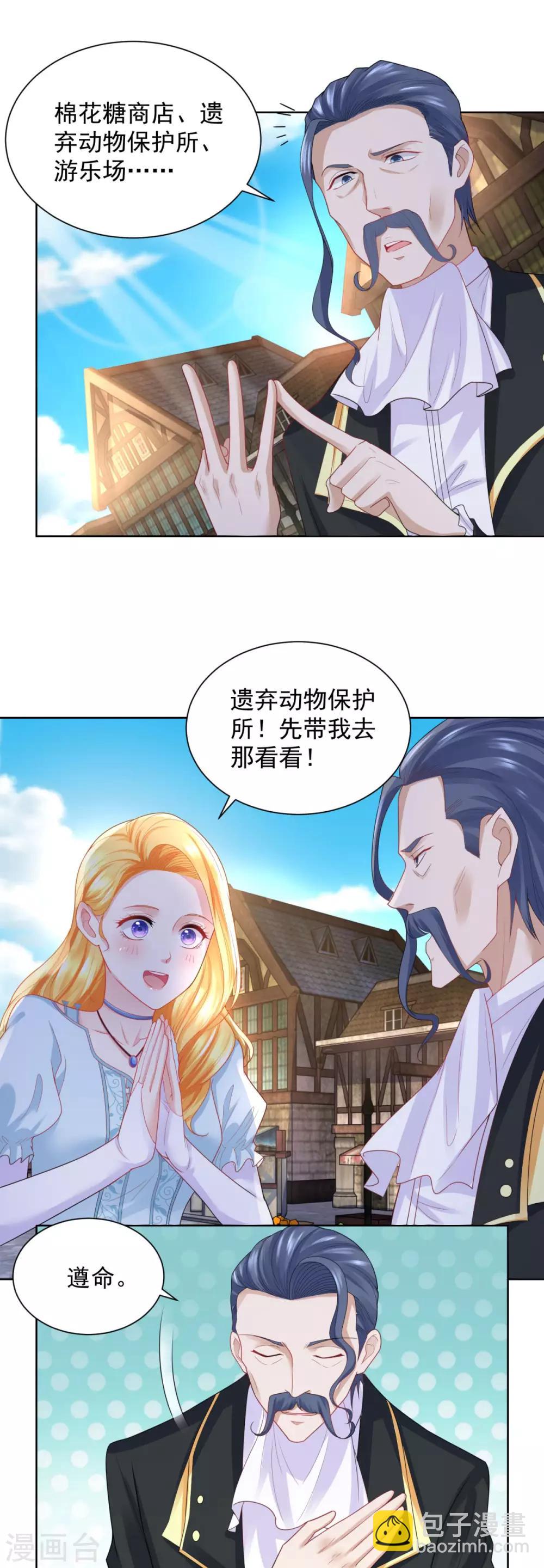 第44话 魔法小镇-第44话