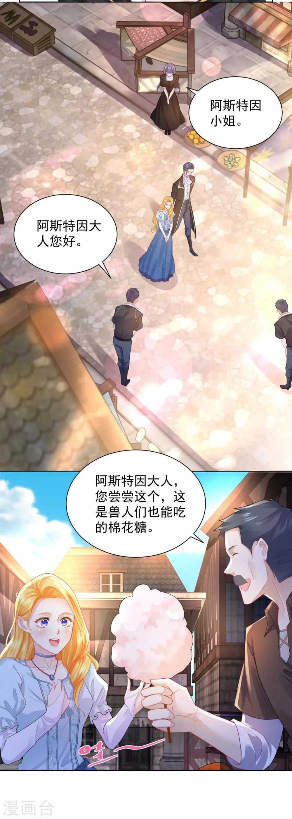 第44话 魔法小镇-第44话