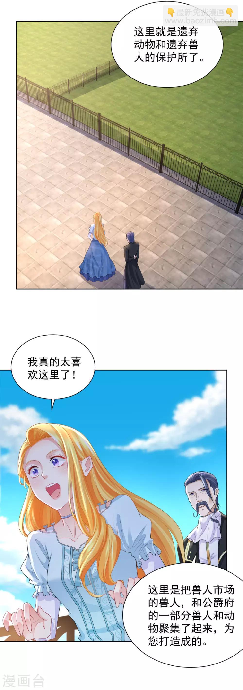 第44话 魔法小镇-第44话