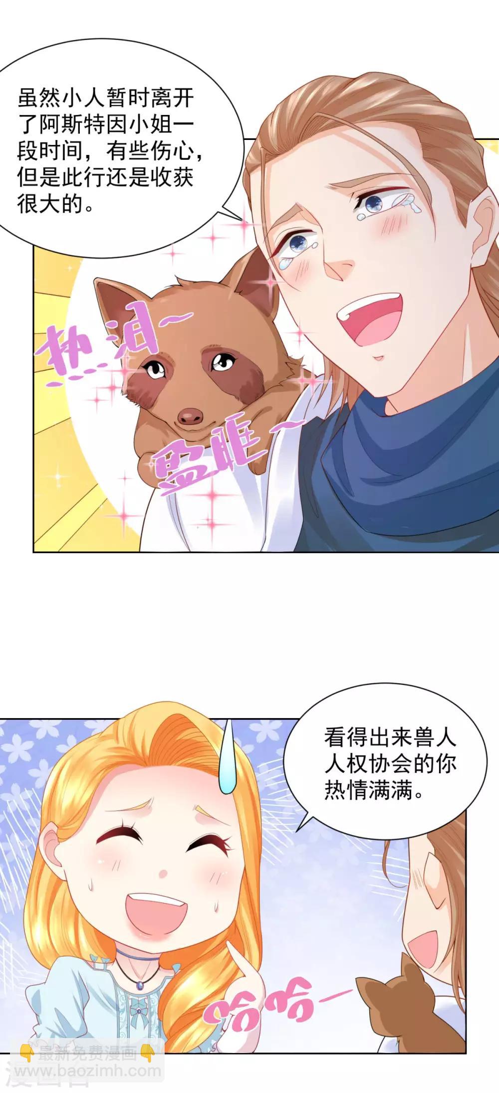 第44话 魔法小镇-第44话