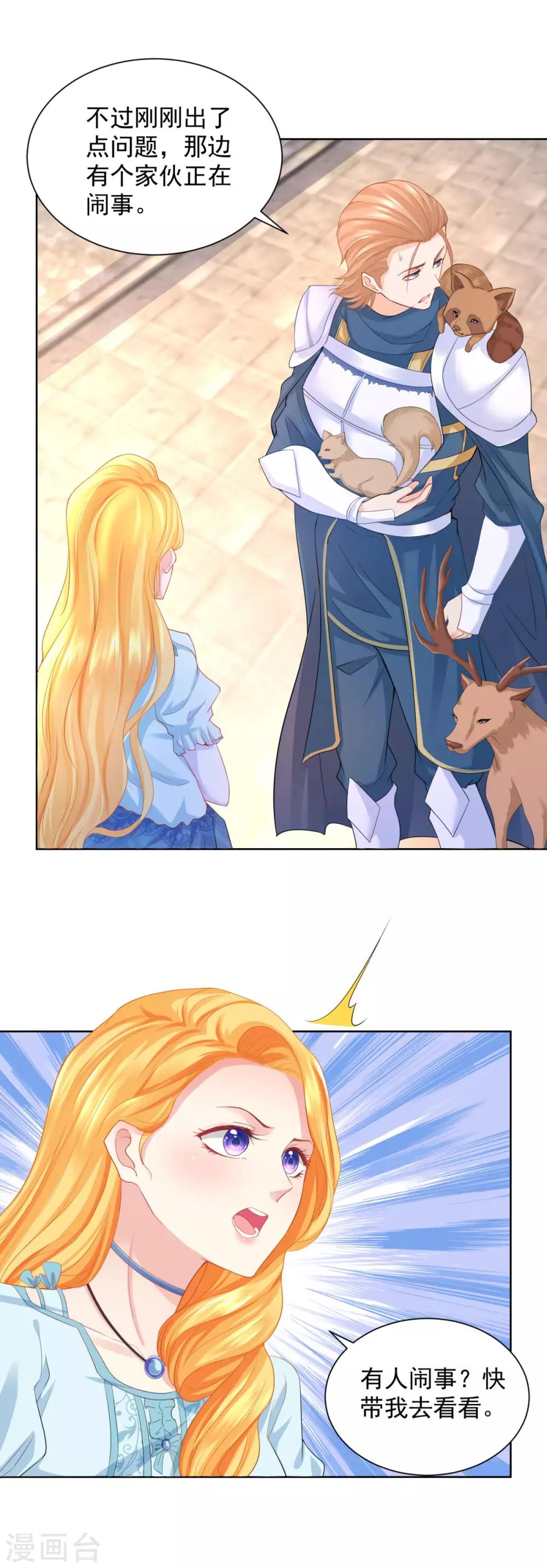 第44话 魔法小镇-第44话