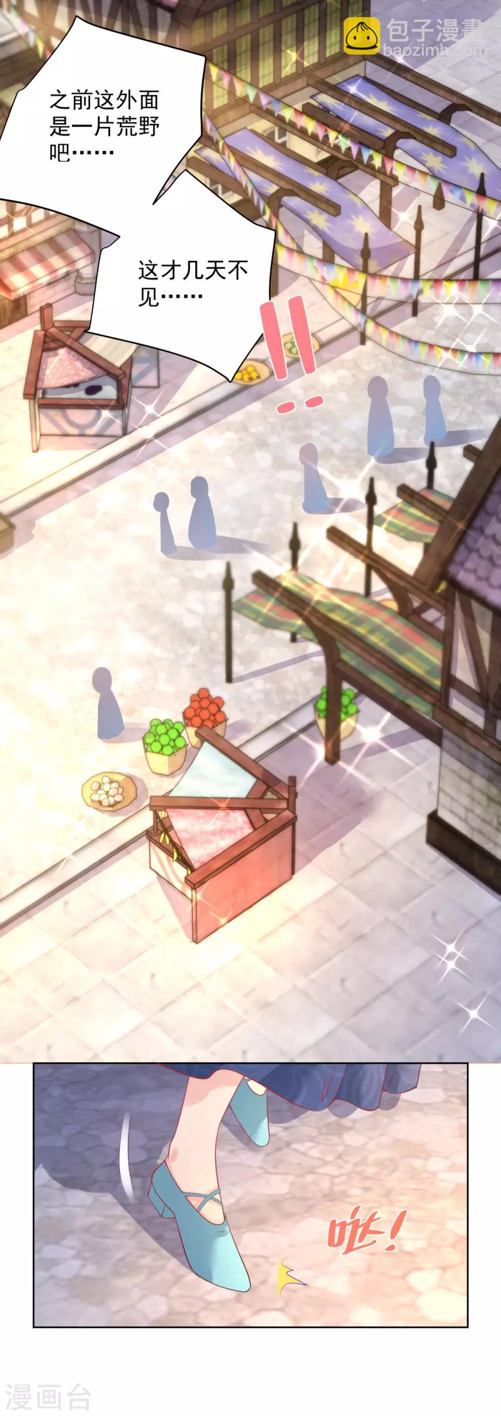 第44话 魔法小镇-第44话