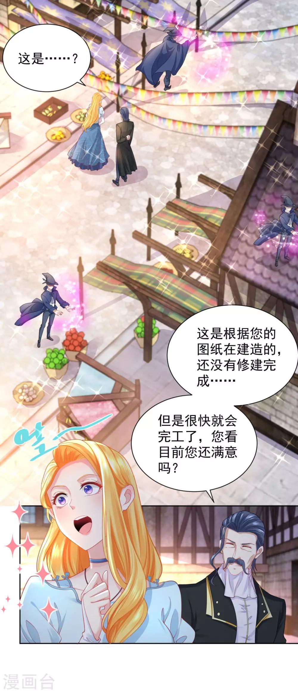 第44话 魔法小镇-第44话