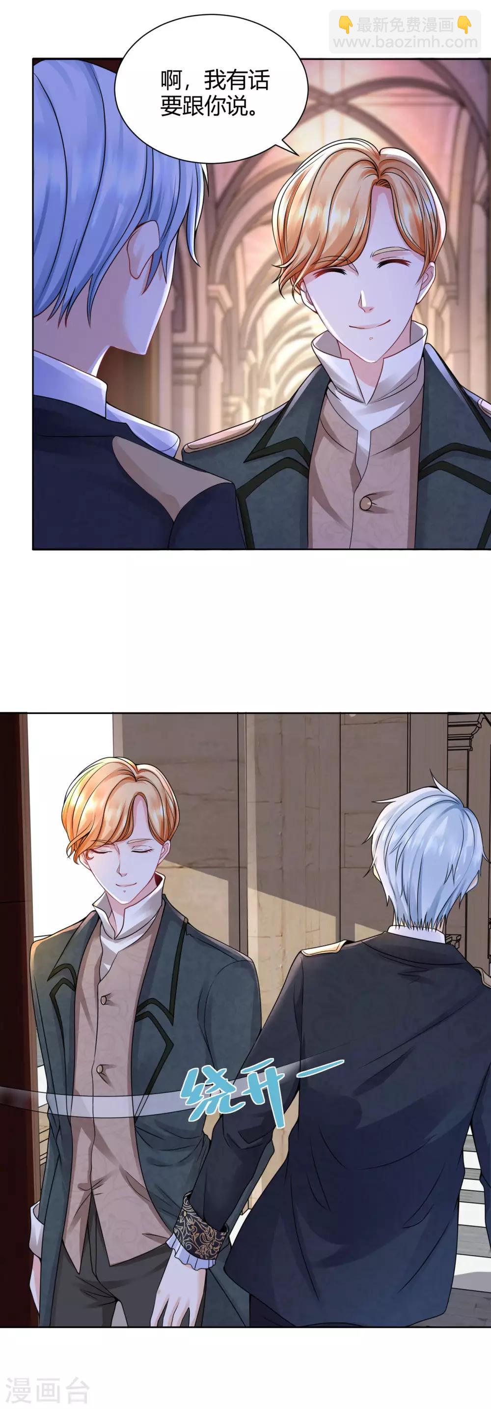 第46话 阿斯特因的幸福-第46话