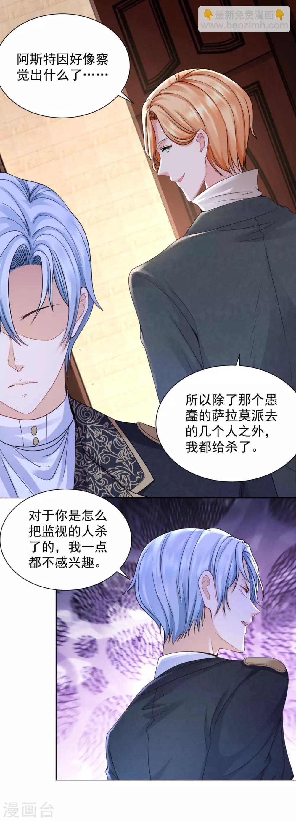 第46话 阿斯特因的幸福-第46话