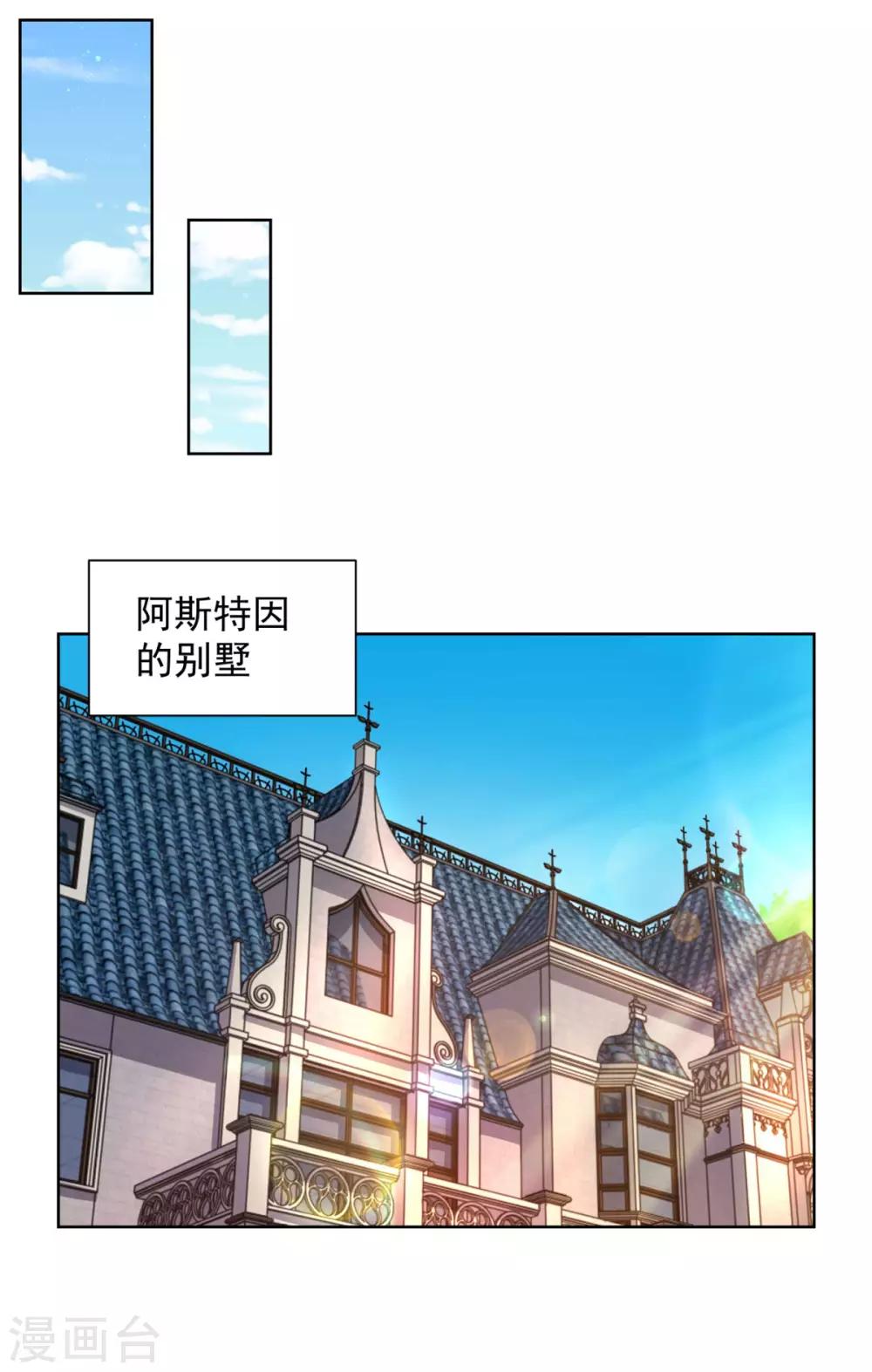 第46话 阿斯特因的幸福-第46话