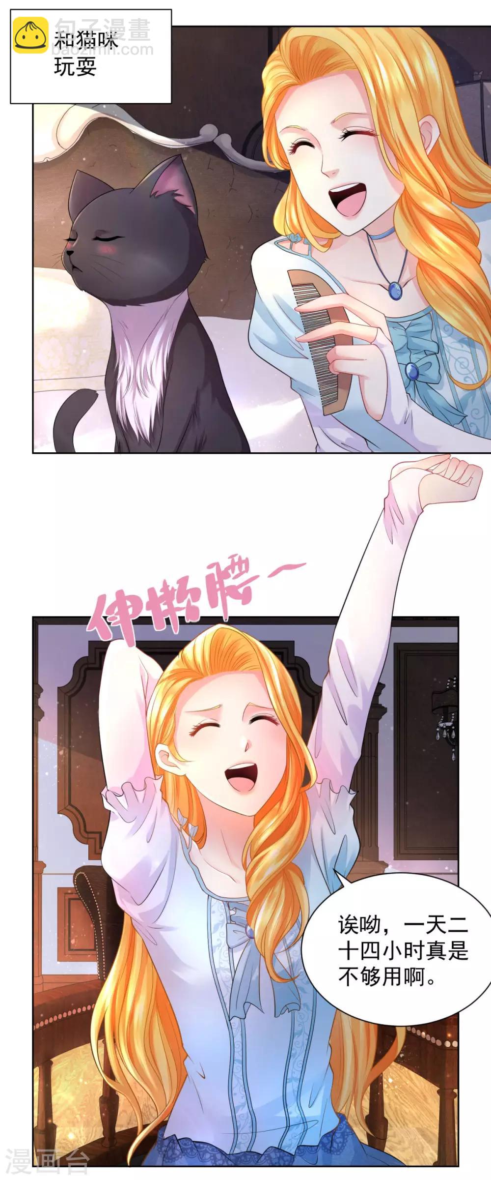 第46话 阿斯特因的幸福-第46话