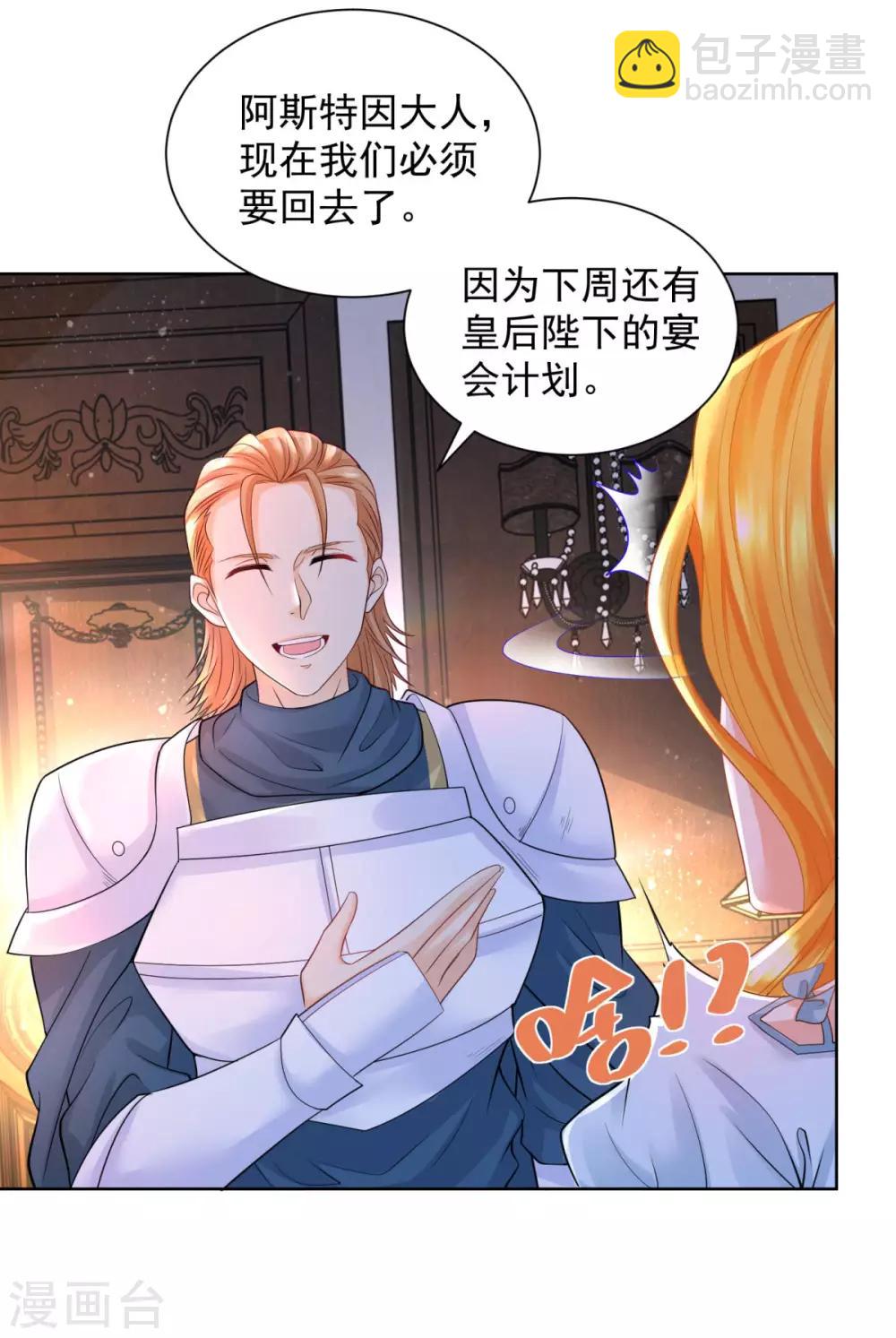 第46话 阿斯特因的幸福-第46话