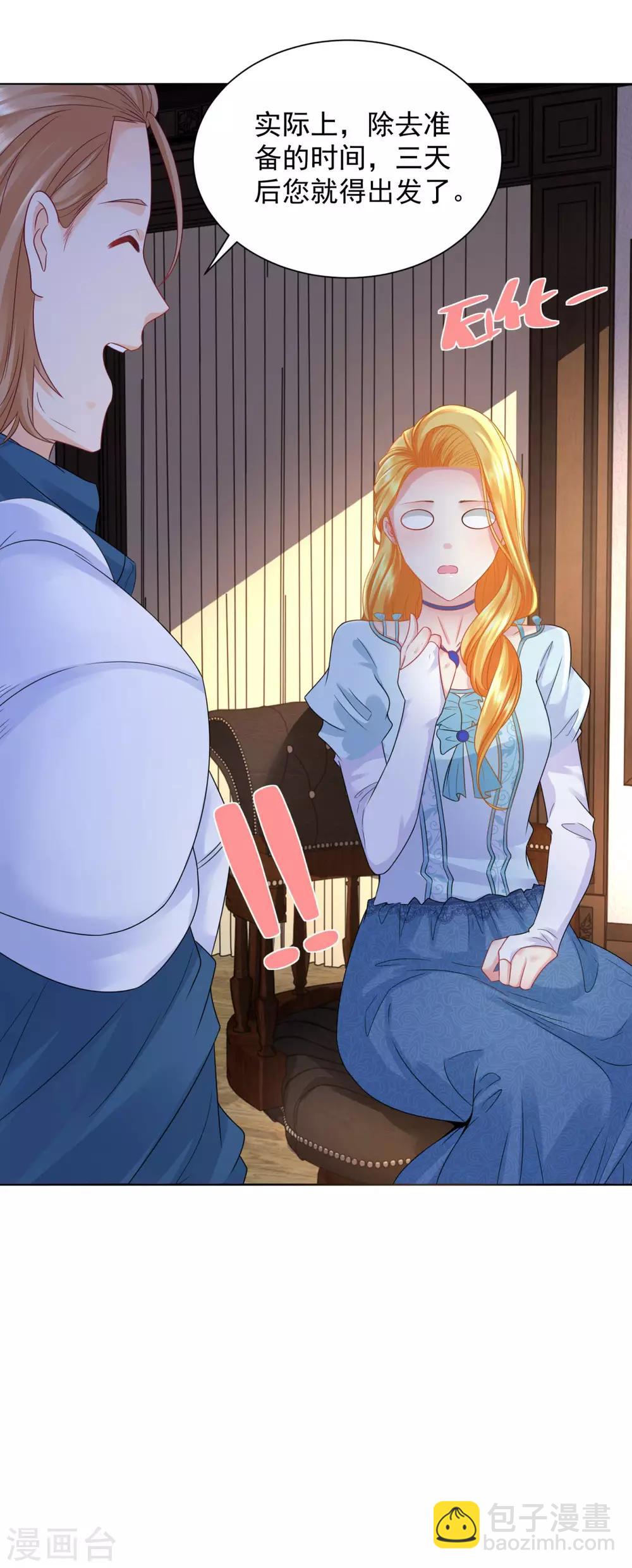 第46话 阿斯特因的幸福-第46话