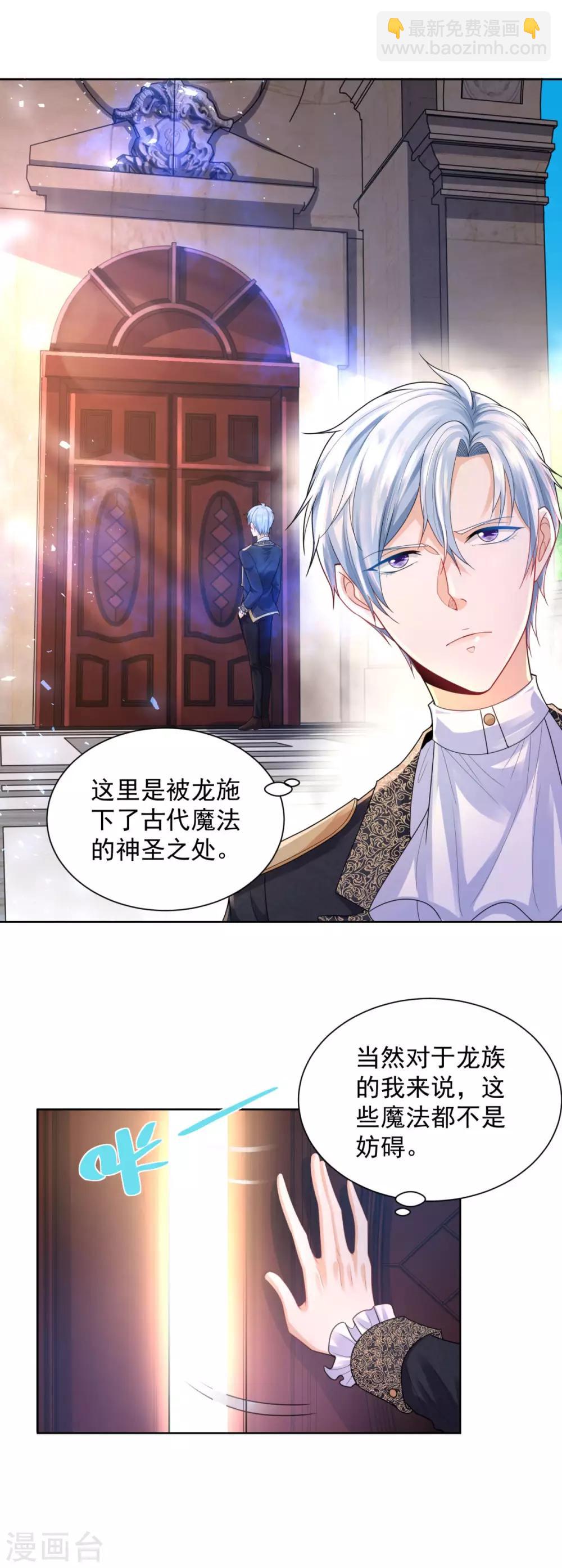 第46话 阿斯特因的幸福-第46话