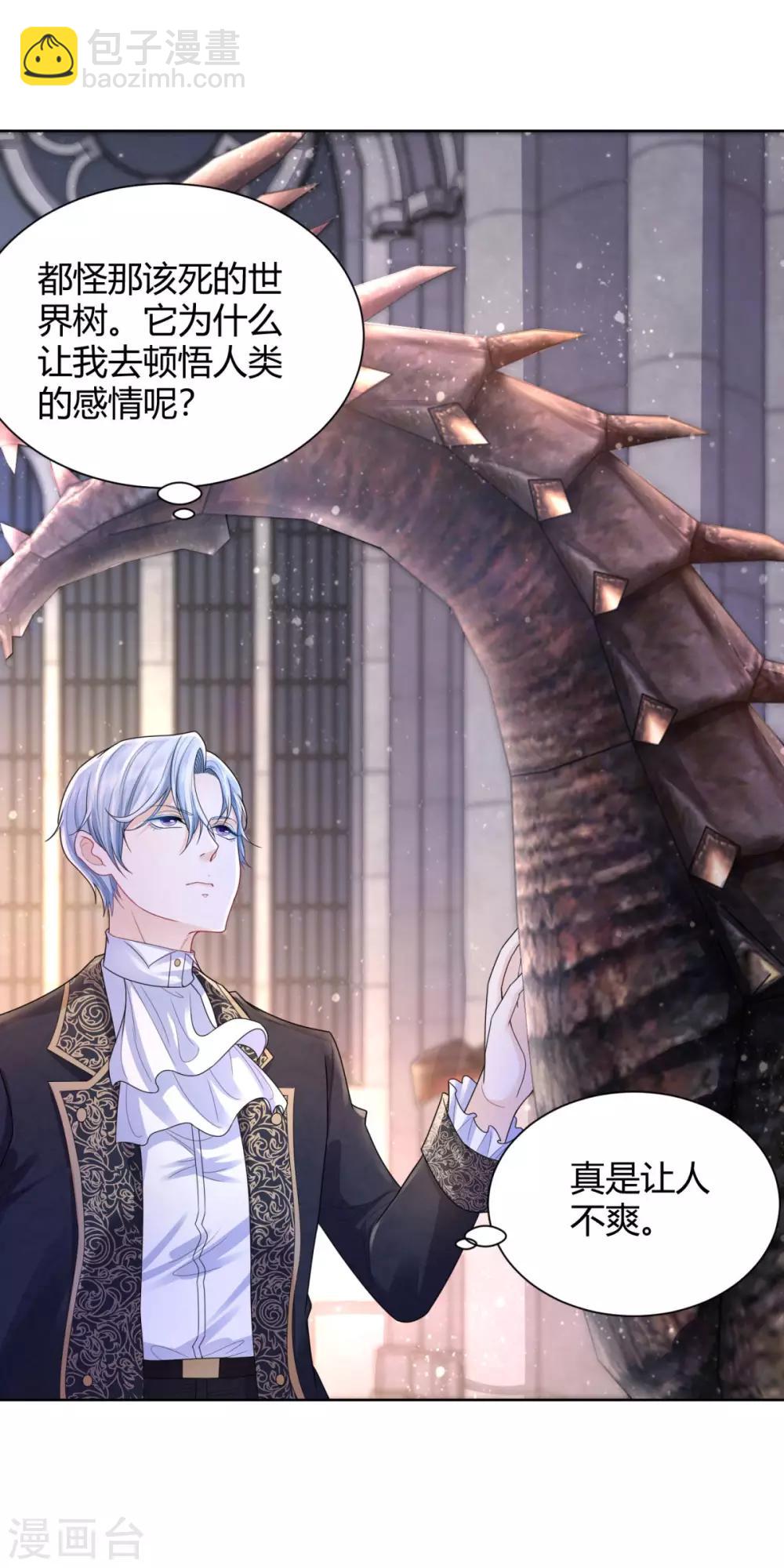 第46话 阿斯特因的幸福-第46话