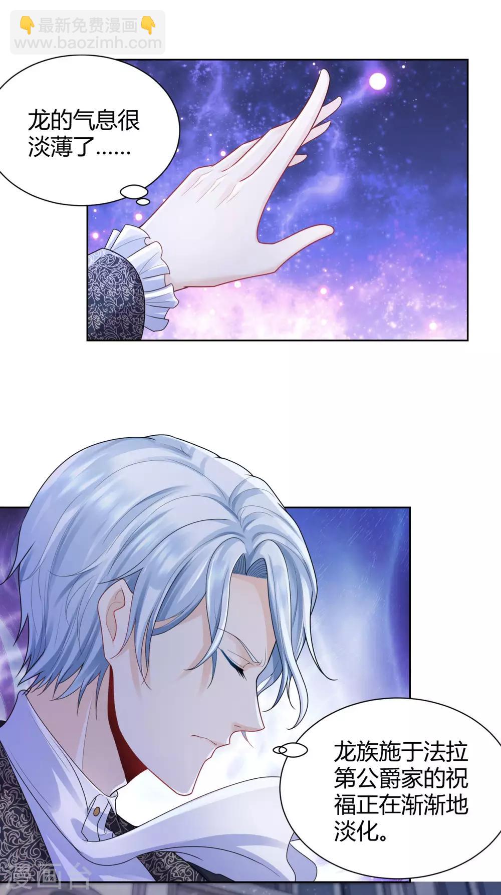 第46话 阿斯特因的幸福-第46话