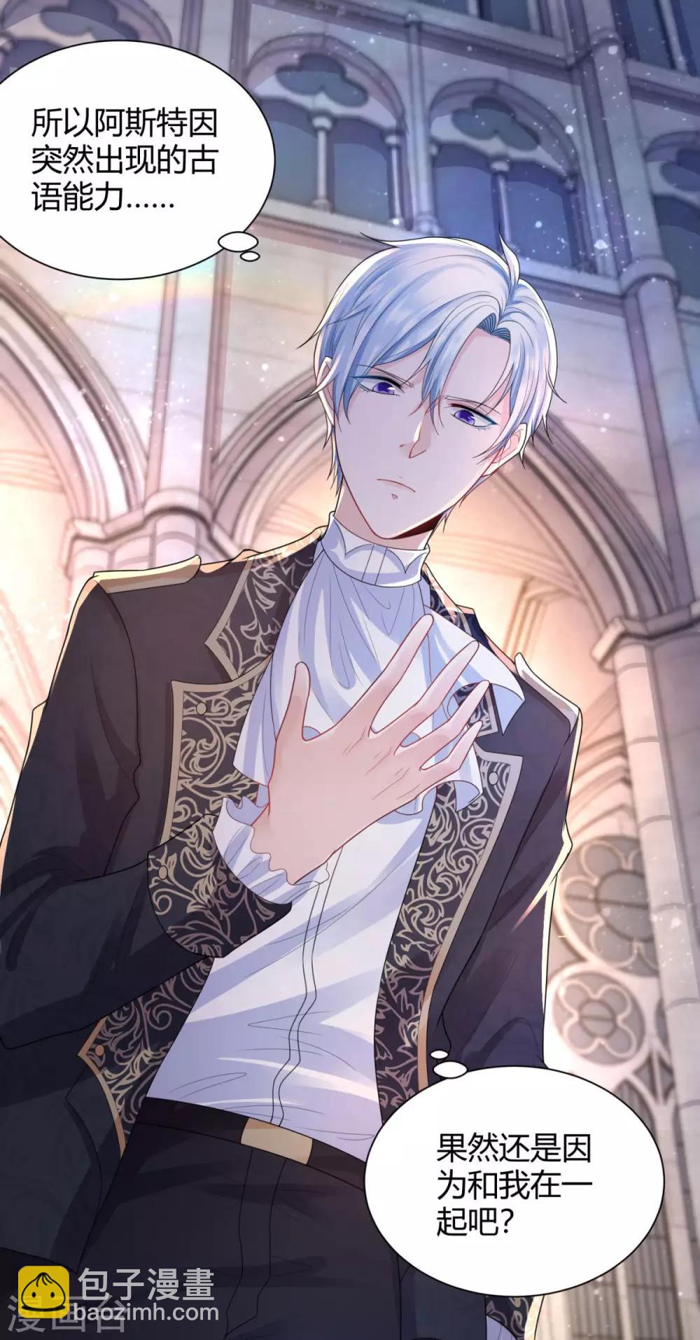 第46话 阿斯特因的幸福-第46话