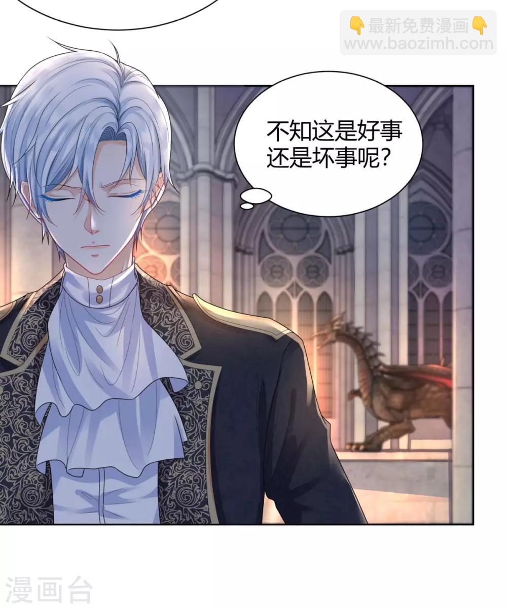 第46话 阿斯特因的幸福-第46话