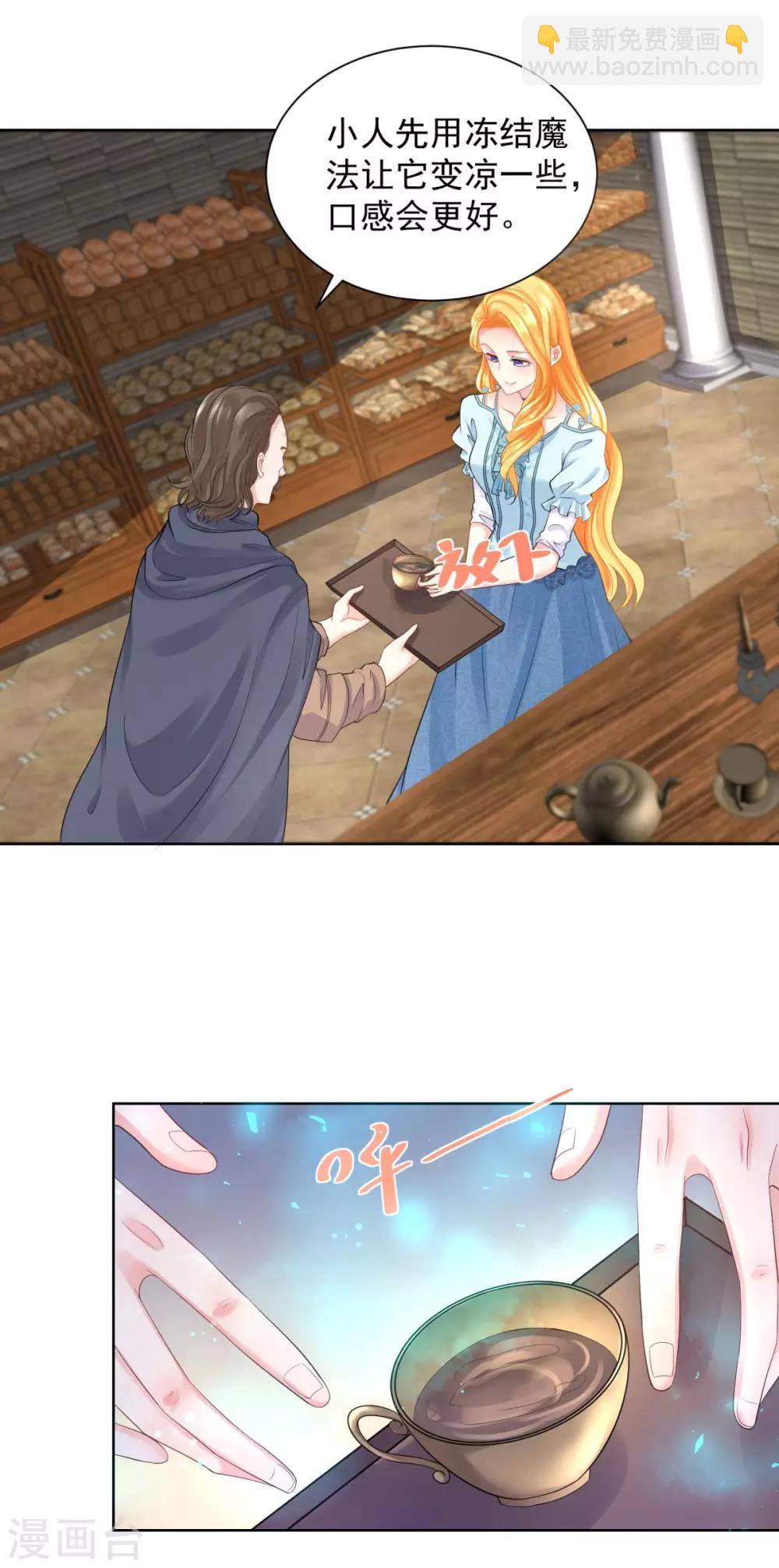 第48话 开一家奶茶店吧-第48话