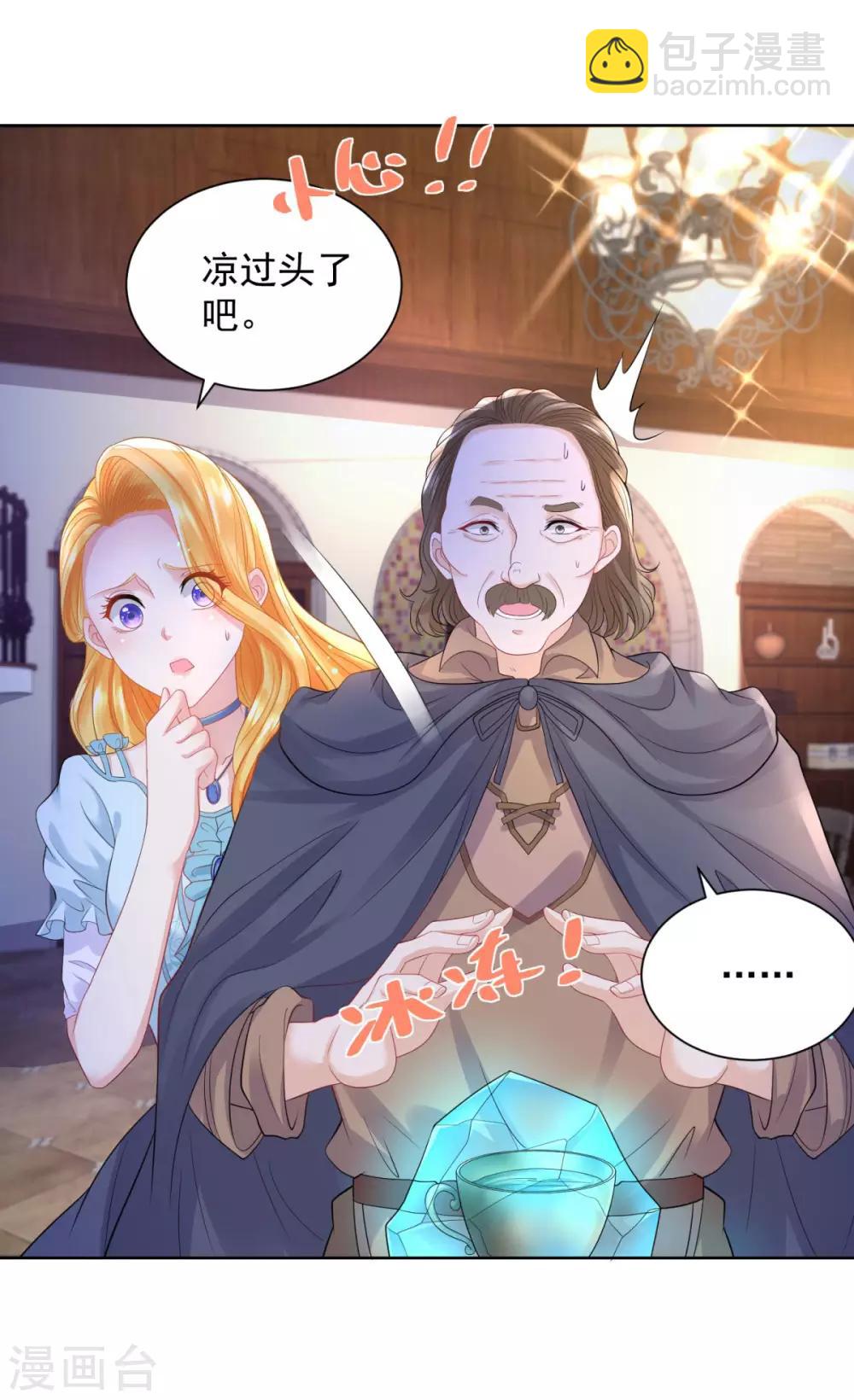 第48话 开一家奶茶店吧-第48话