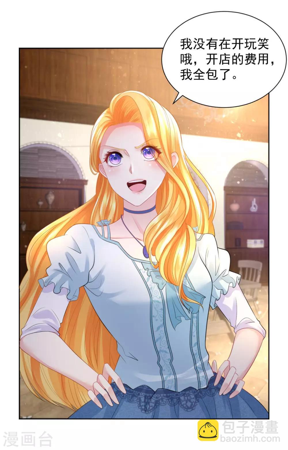 第48话 开一家奶茶店吧-第48话