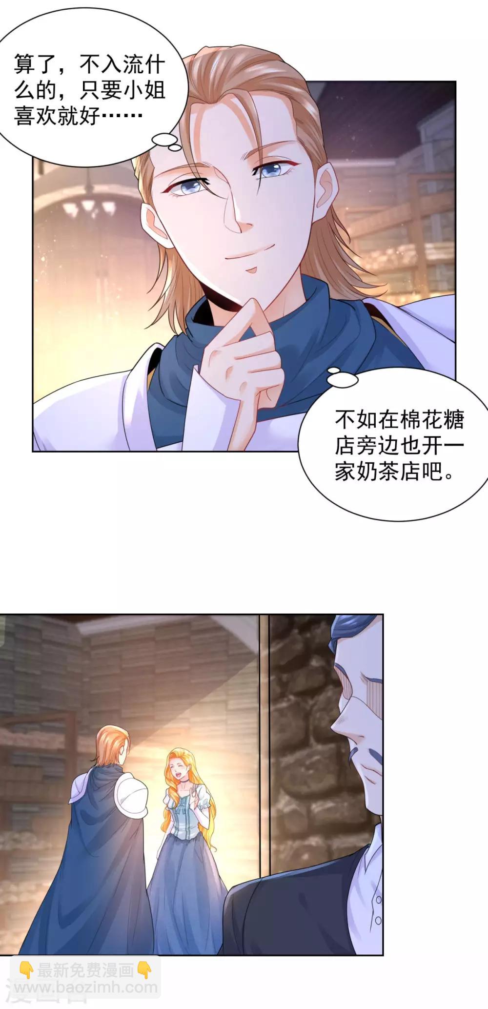 第48话 开一家奶茶店吧-第48话