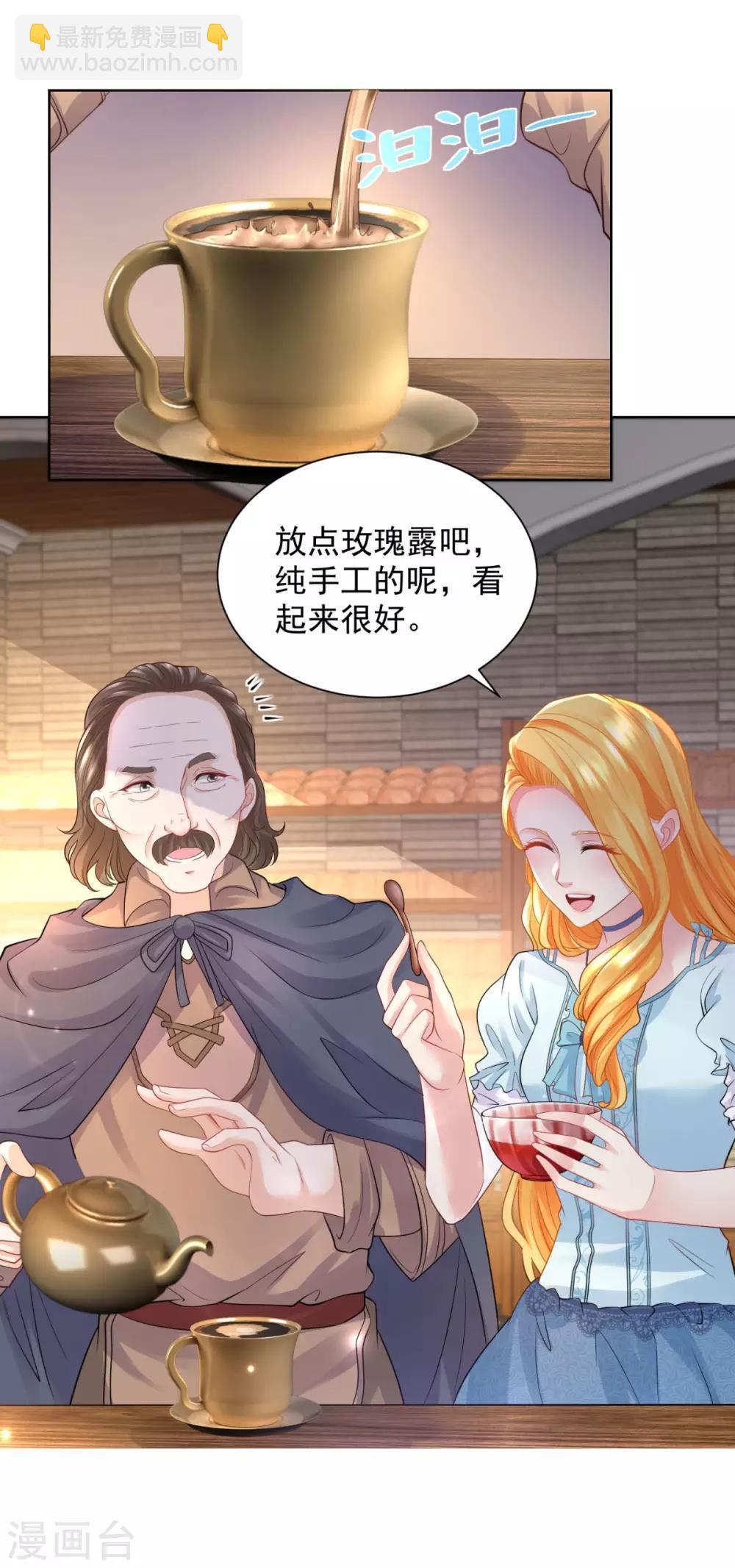 第48话 开一家奶茶店吧-第48话