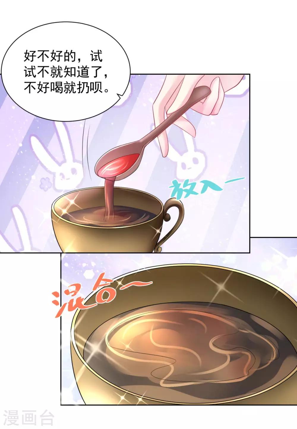 想成爲廢柴的公爵小姐 - 第48話 開一家奶茶店吧 - 1