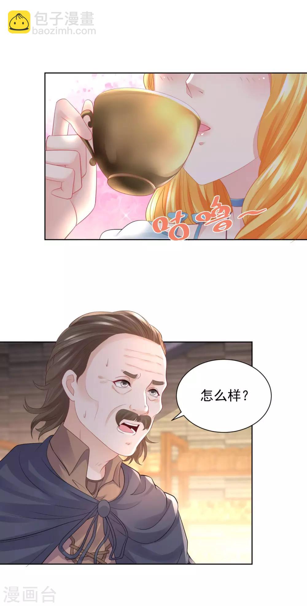 第48话 开一家奶茶店吧-第48话