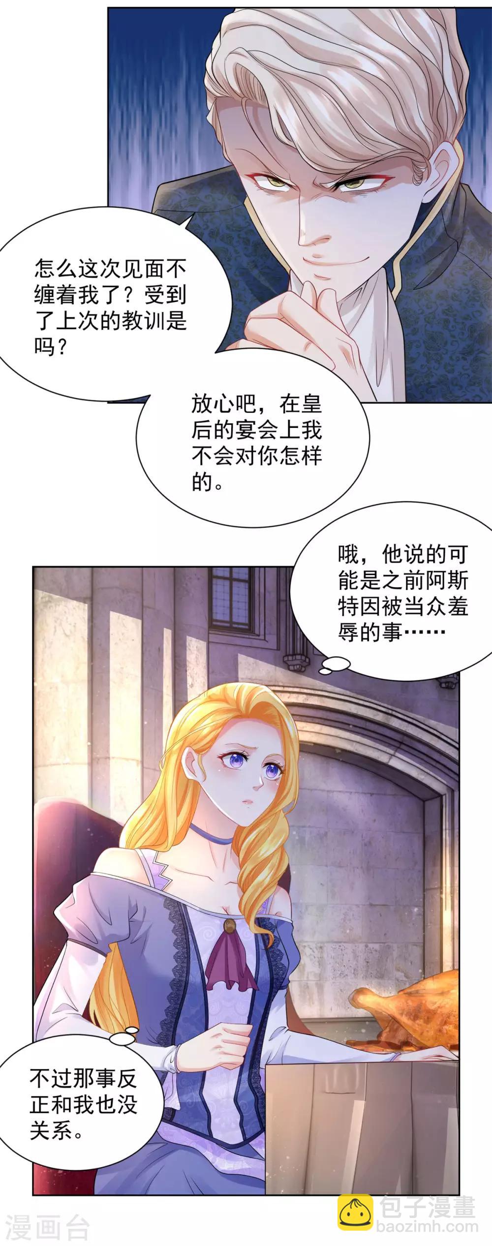 第50话 仇家聚齐-第50话