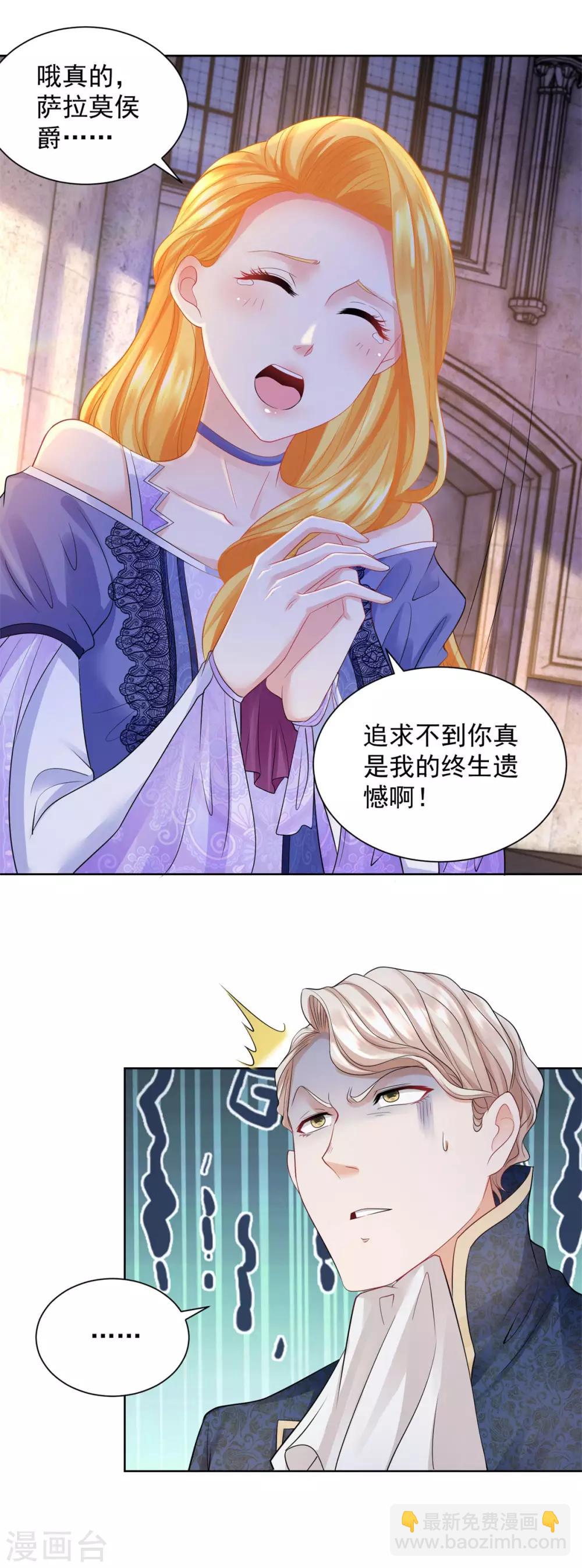 第50话 仇家聚齐-第50话