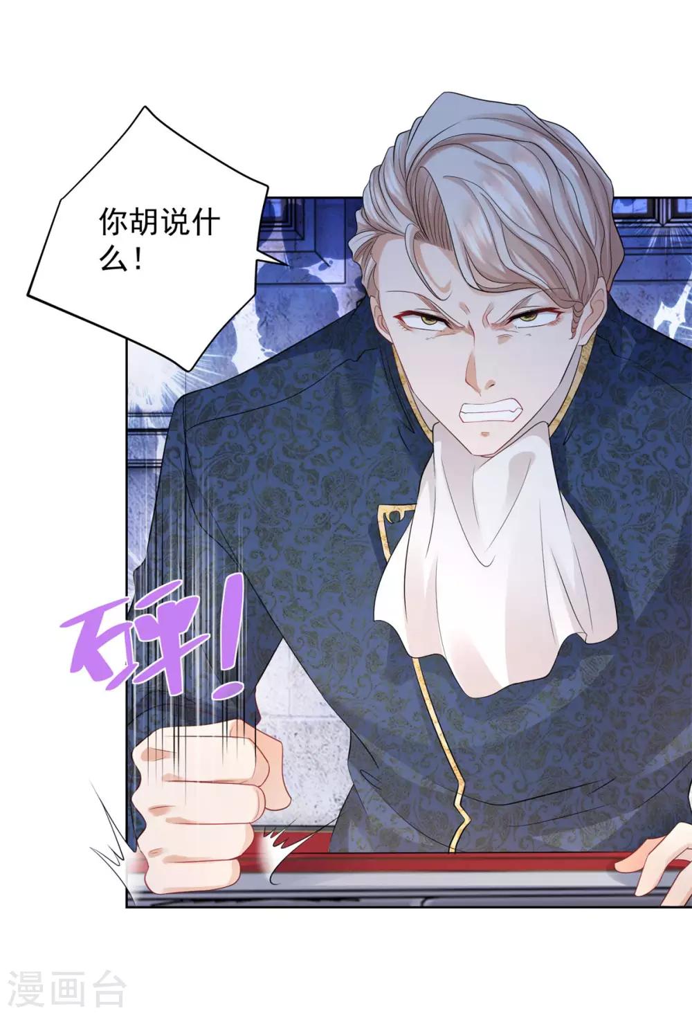 第50话 仇家聚齐-第50话