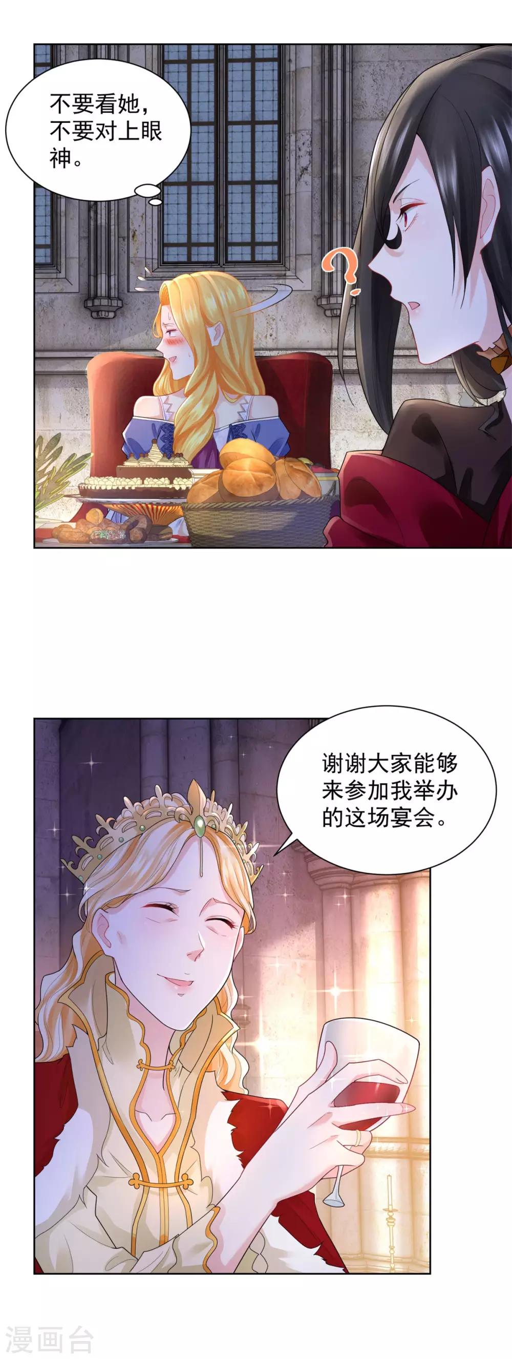 第50话 仇家聚齐-第50话