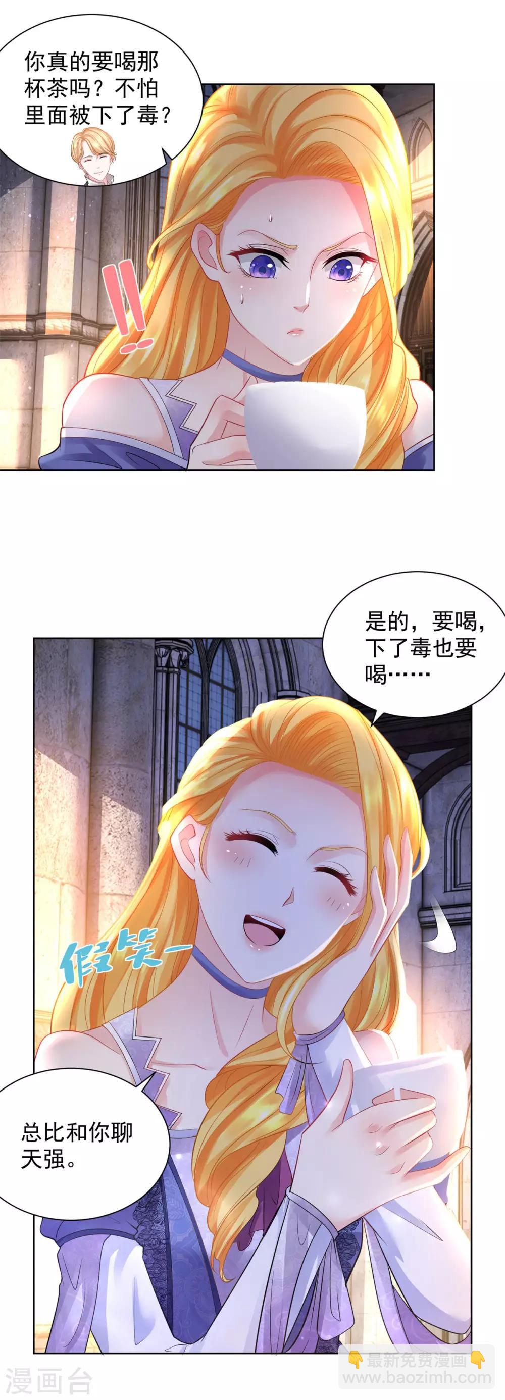 第50话 仇家聚齐-第50话