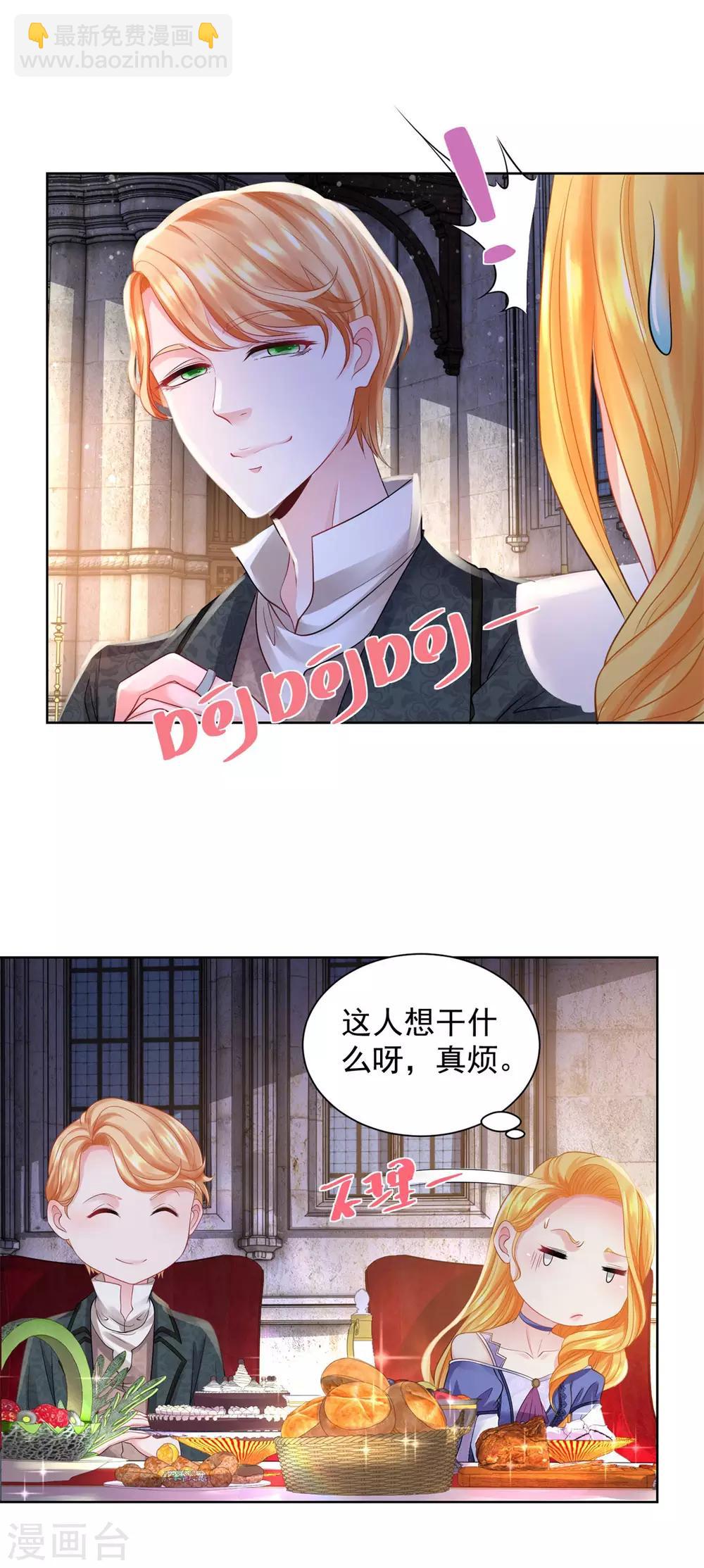 第50话 仇家聚齐-第50话