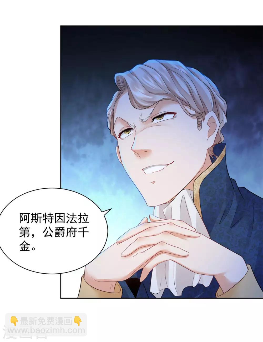 第50话 仇家聚齐-第50话