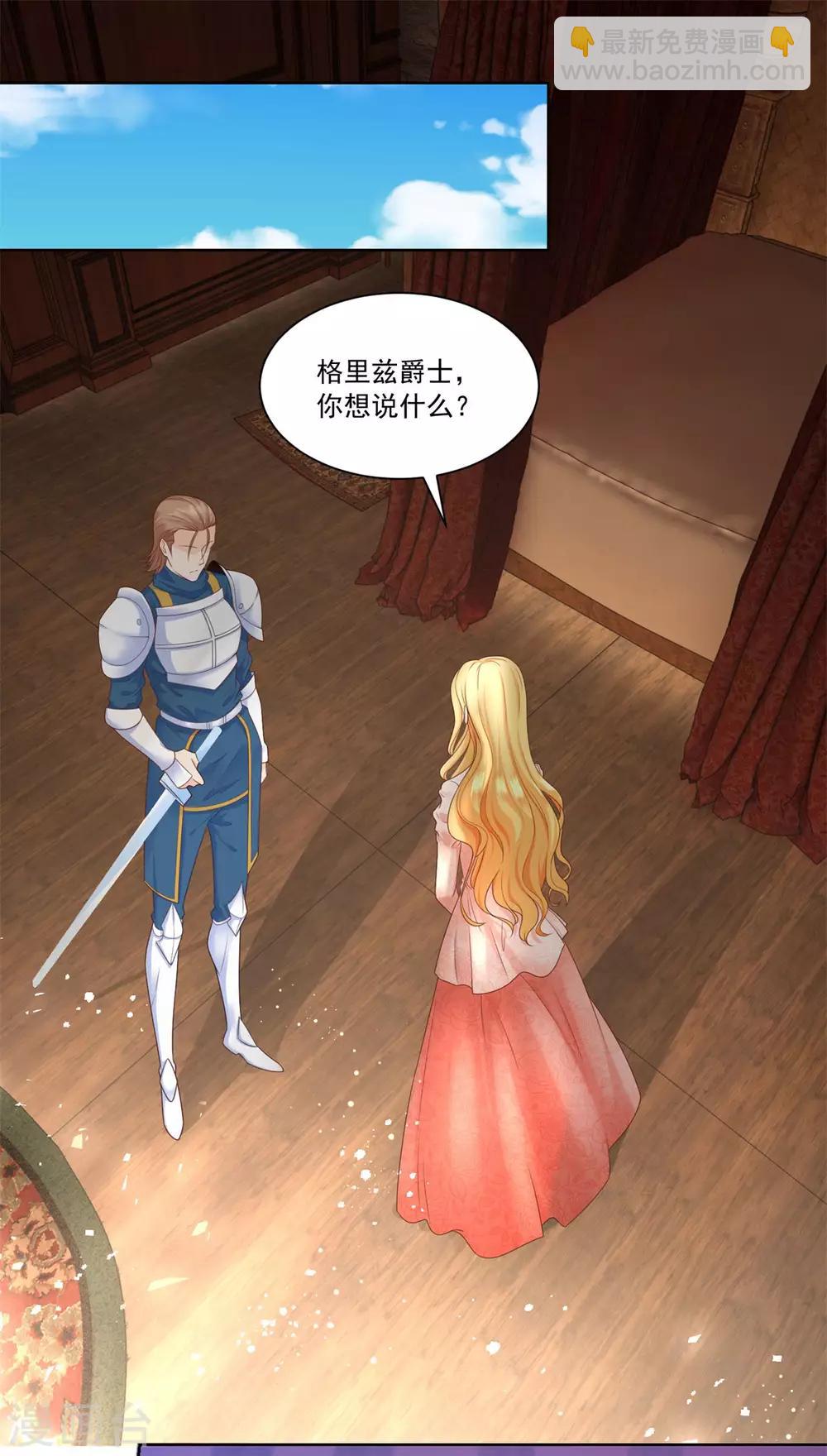 第6话 我是龙-第6话