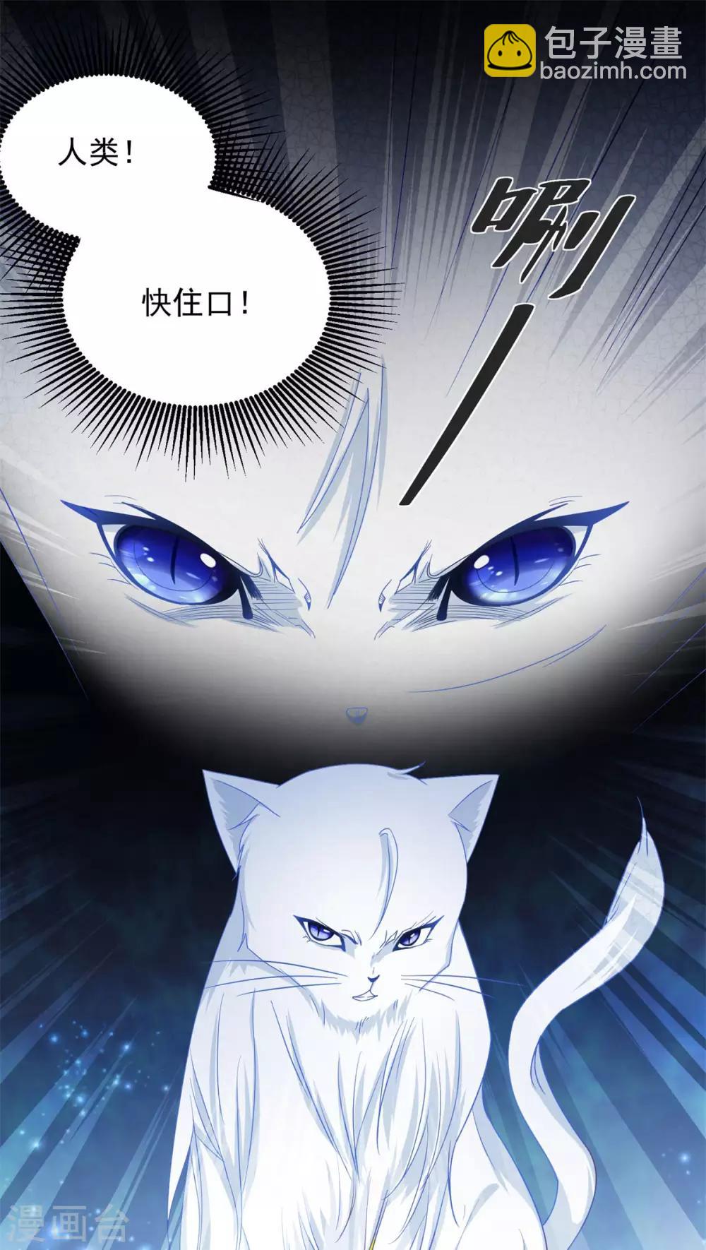 第6话 我是龙-第6话