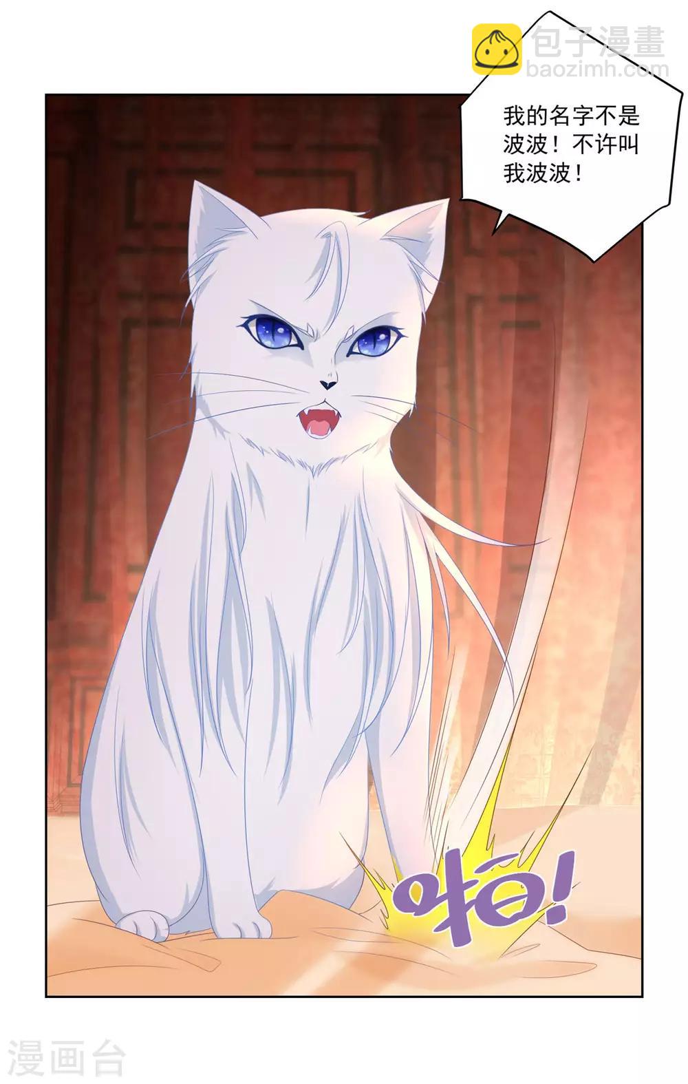 第6话 我是龙-第6话