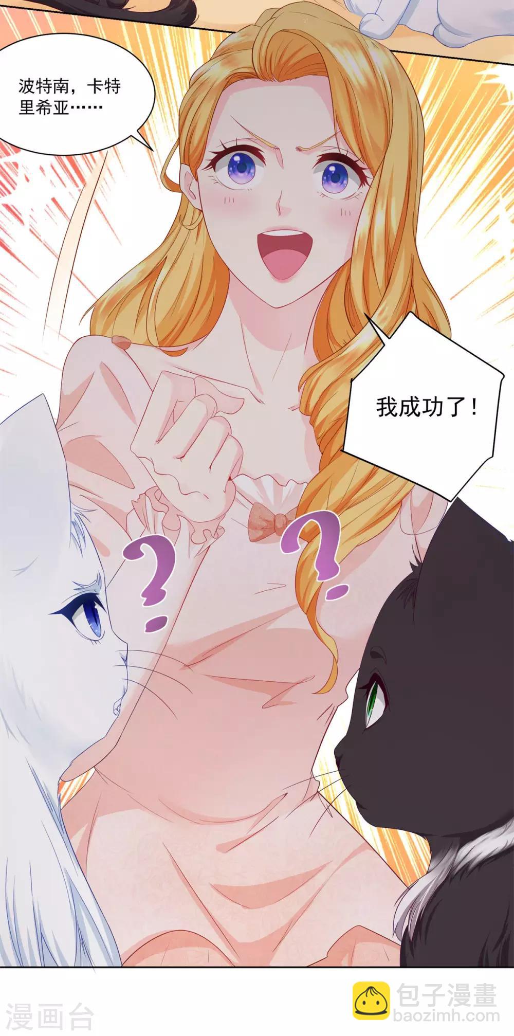 第6话 我是龙-第6话