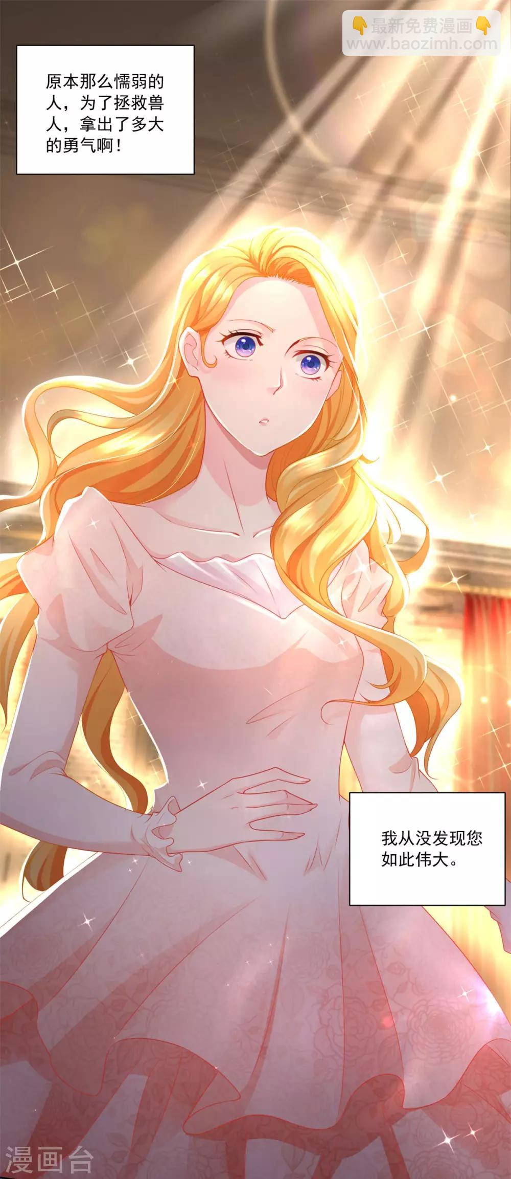 第6话 我是龙-第6话