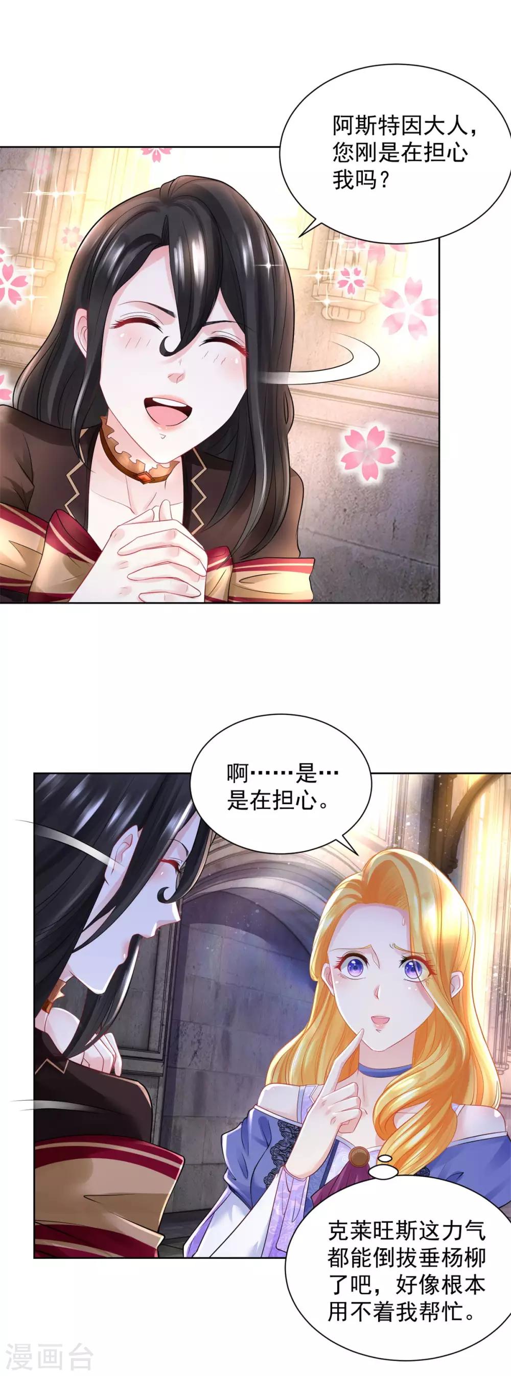 第52话 无人可见的伤痕-第52话