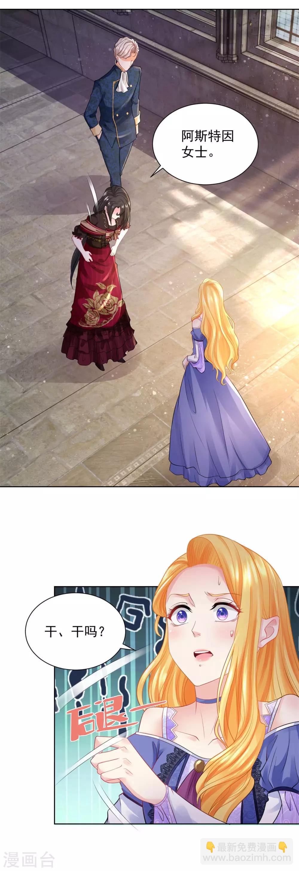 第52话 无人可见的伤痕-第52话