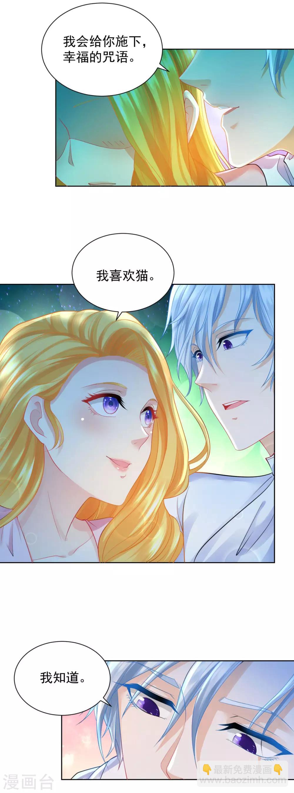 第54话 铺天盖地的邀请函-第54话