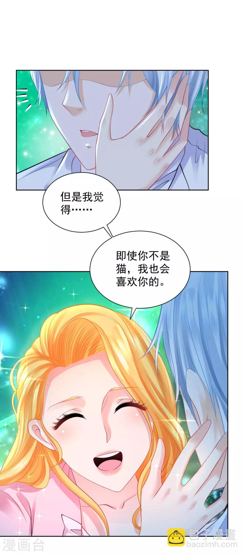 第54话 铺天盖地的邀请函-第54话