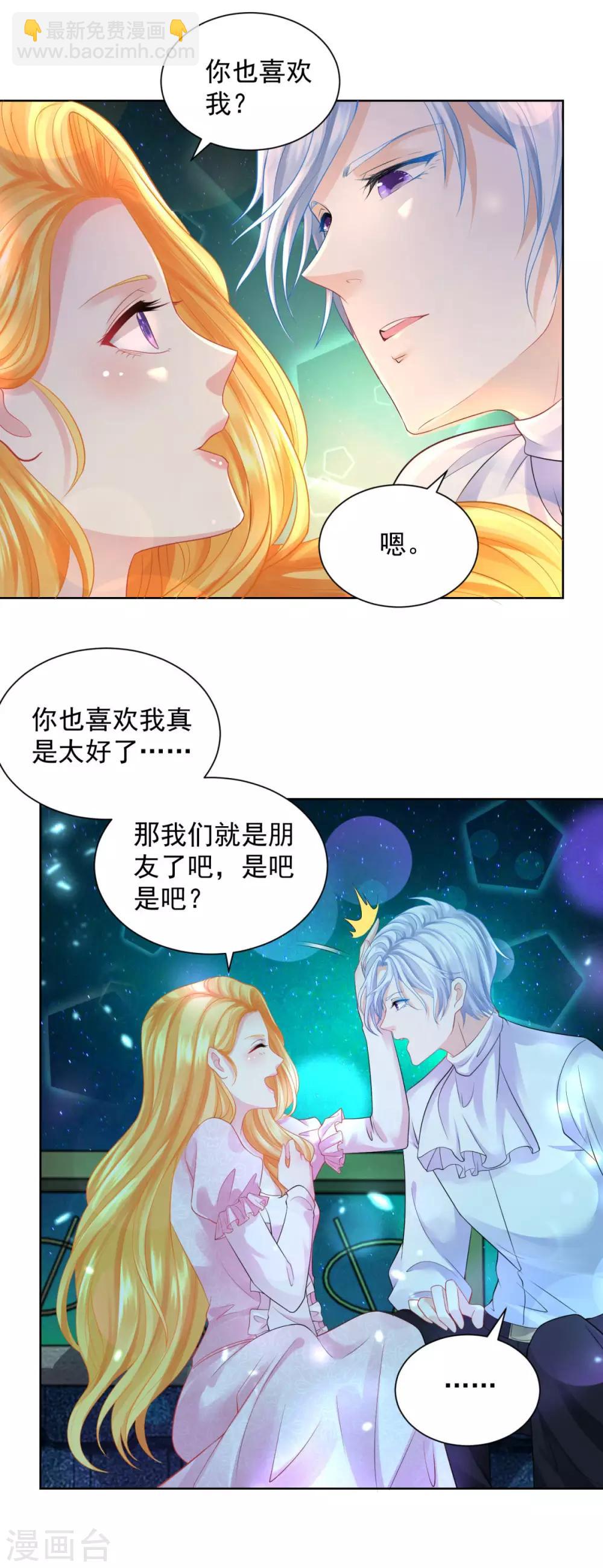 第54话 铺天盖地的邀请函-第54话